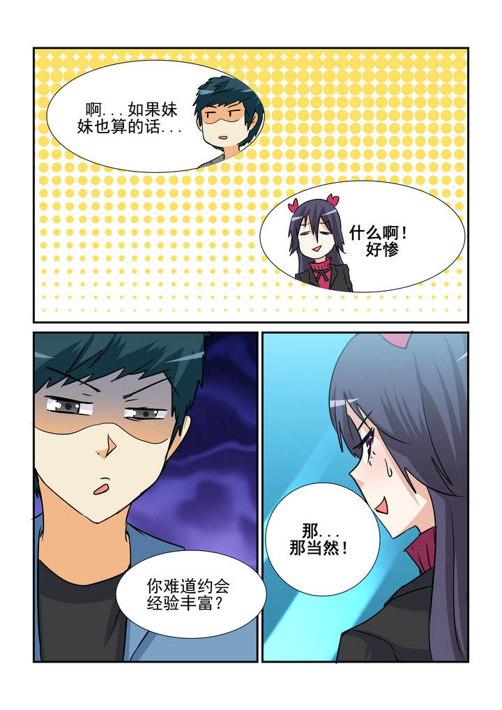 《隔壁的吃货》漫画最新章节第148章：免费下拉式在线观看章节第【1】张图片