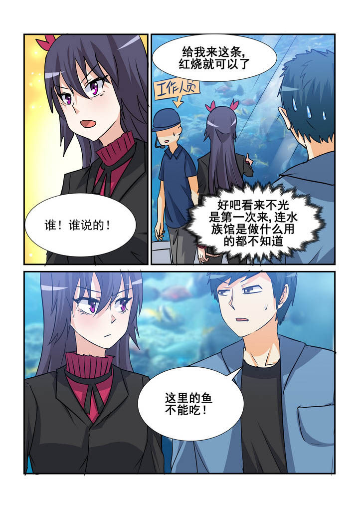 《隔壁的吃货》漫画最新章节第148章：免费下拉式在线观看章节第【5】张图片