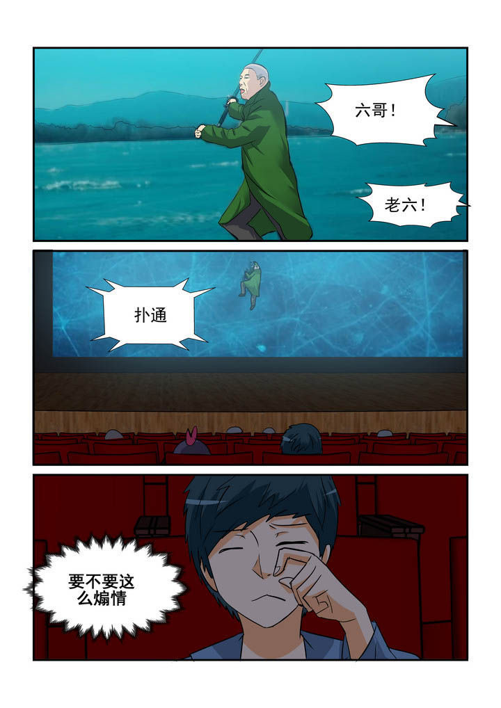 《隔壁的吃货》漫画最新章节第149章：免费下拉式在线观看章节第【3】张图片