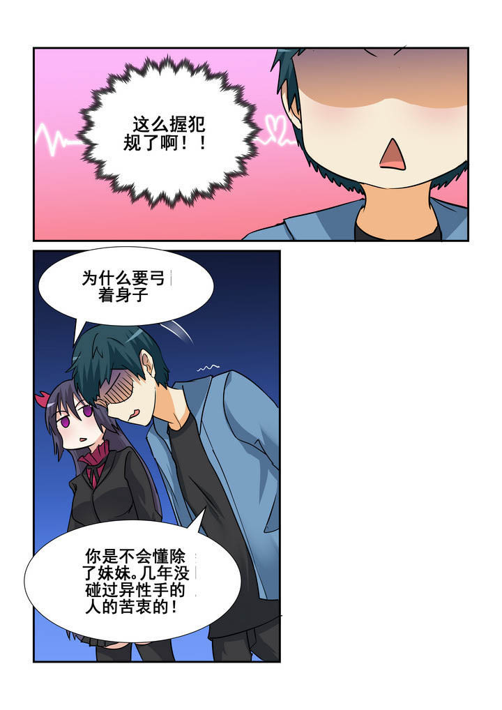 《隔壁的吃货》漫画最新章节第149章：免费下拉式在线观看章节第【7】张图片