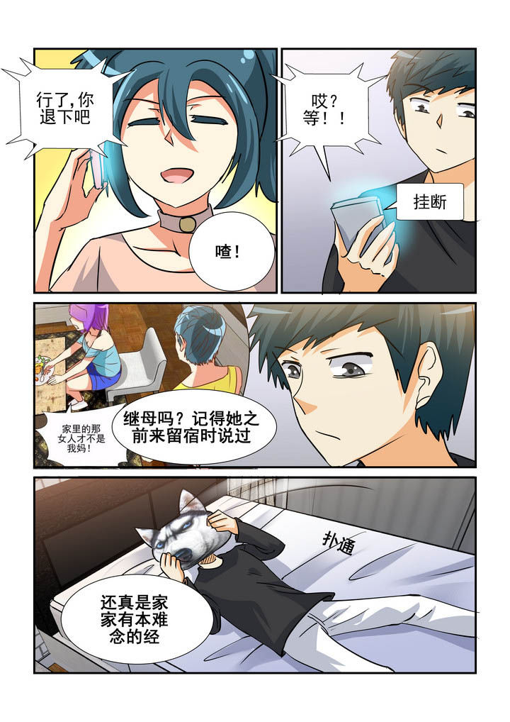 《隔壁的吃货》漫画最新章节第150章：免费下拉式在线观看章节第【2】张图片