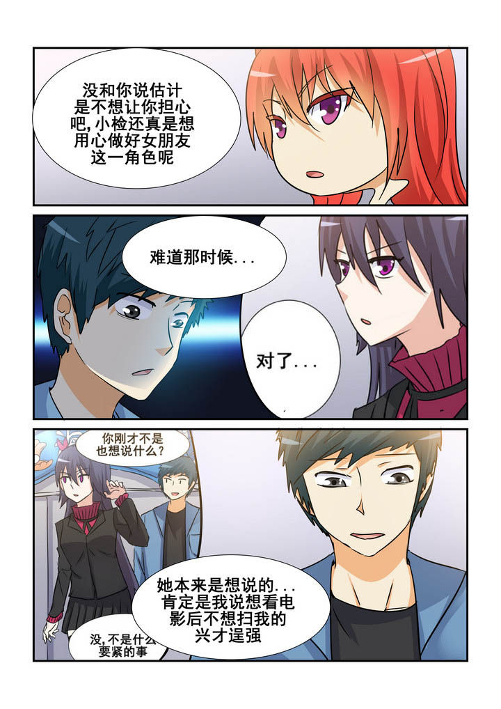 《隔壁的吃货》漫画最新章节第150章：免费下拉式在线观看章节第【7】张图片