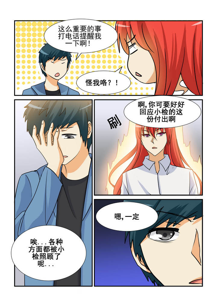 《隔壁的吃货》漫画最新章节第150章：免费下拉式在线观看章节第【6】张图片