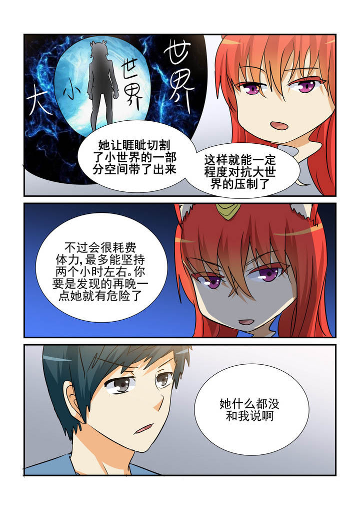 《隔壁的吃货》漫画最新章节第150章：免费下拉式在线观看章节第【8】张图片