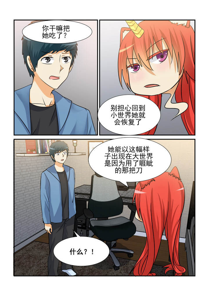 《隔壁的吃货》漫画最新章节第150章：免费下拉式在线观看章节第【9】张图片