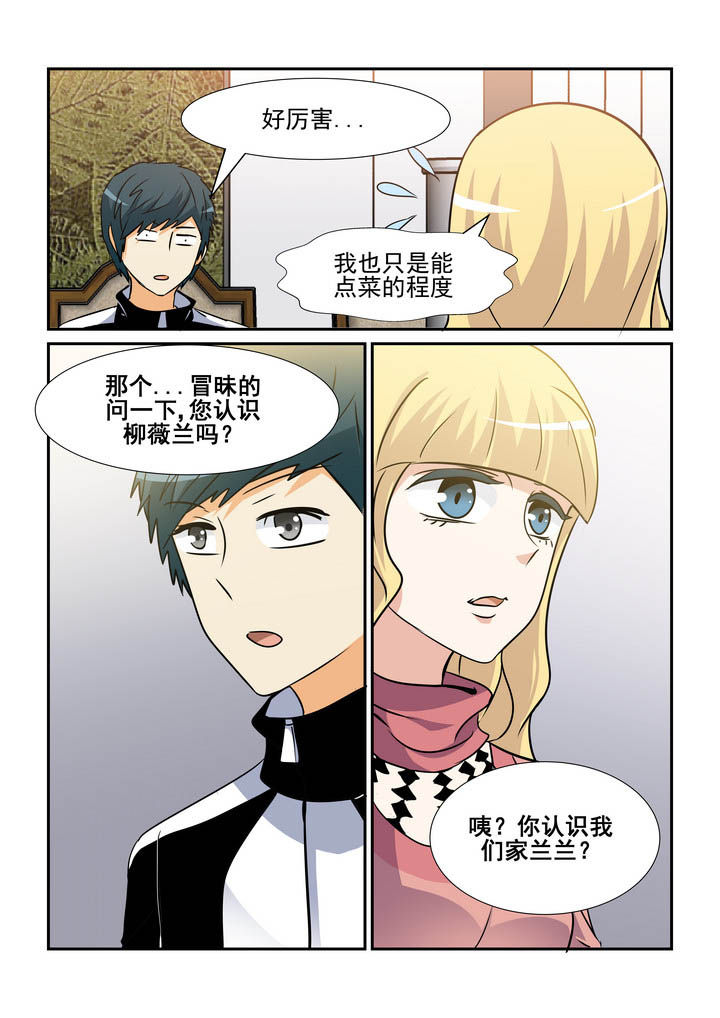 《隔壁的吃货》漫画最新章节第151章：免费下拉式在线观看章节第【1】张图片