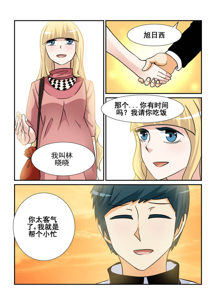 《隔壁的吃货》漫画最新章节第151章：免费下拉式在线观看章节第【4】张图片