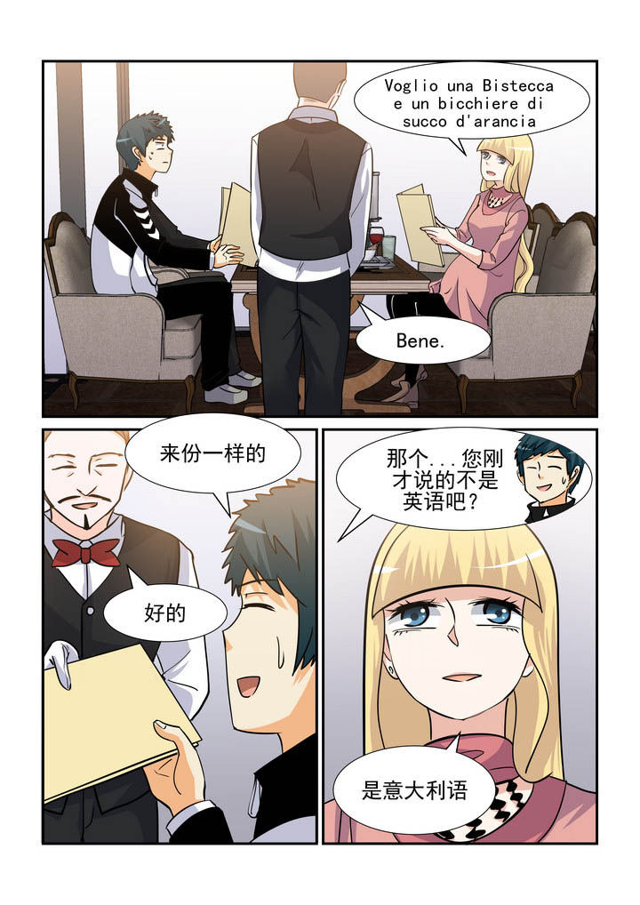 《隔壁的吃货》漫画最新章节第151章：免费下拉式在线观看章节第【2】张图片