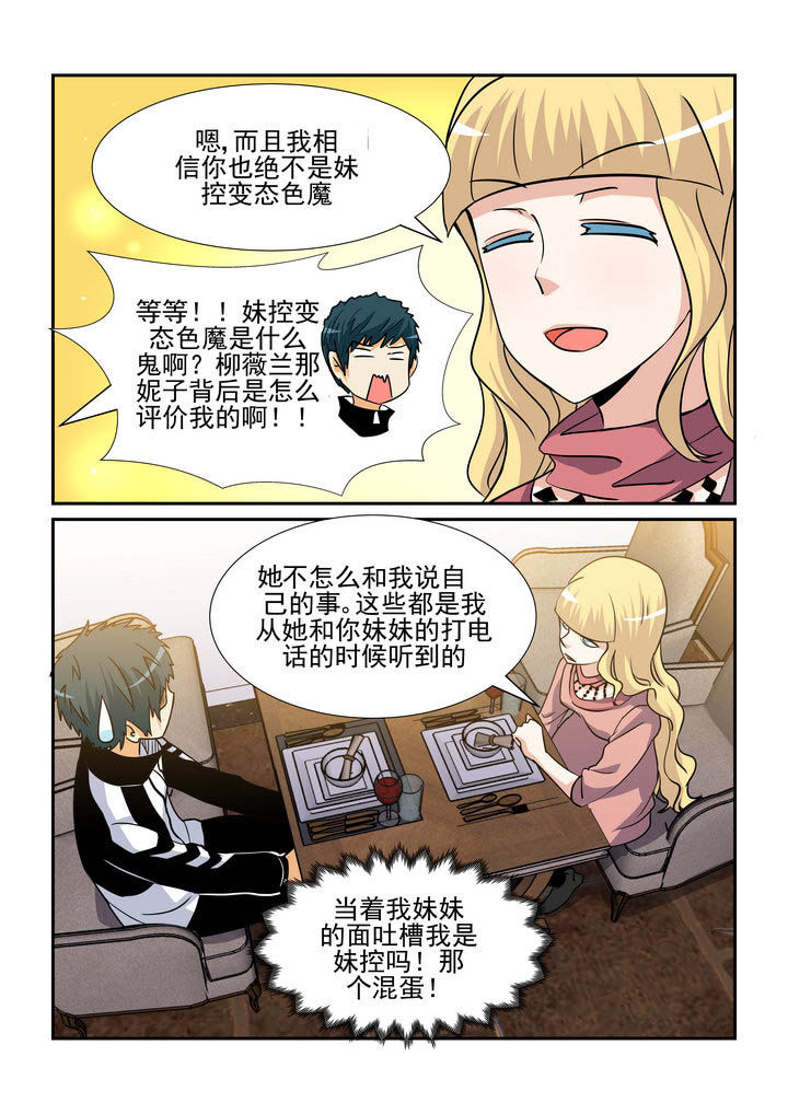 《隔壁的吃货》漫画最新章节第152章：免费下拉式在线观看章节第【9】张图片