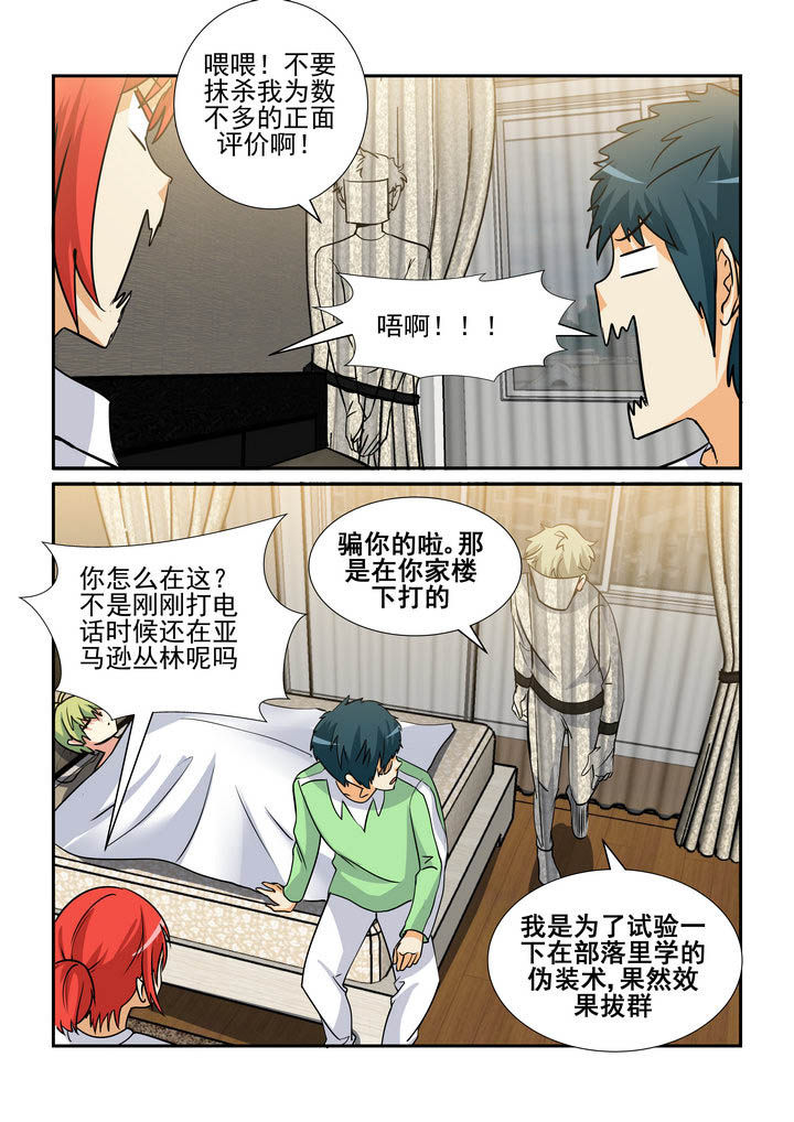 《隔壁的吃货》漫画最新章节第152章：免费下拉式在线观看章节第【1】张图片