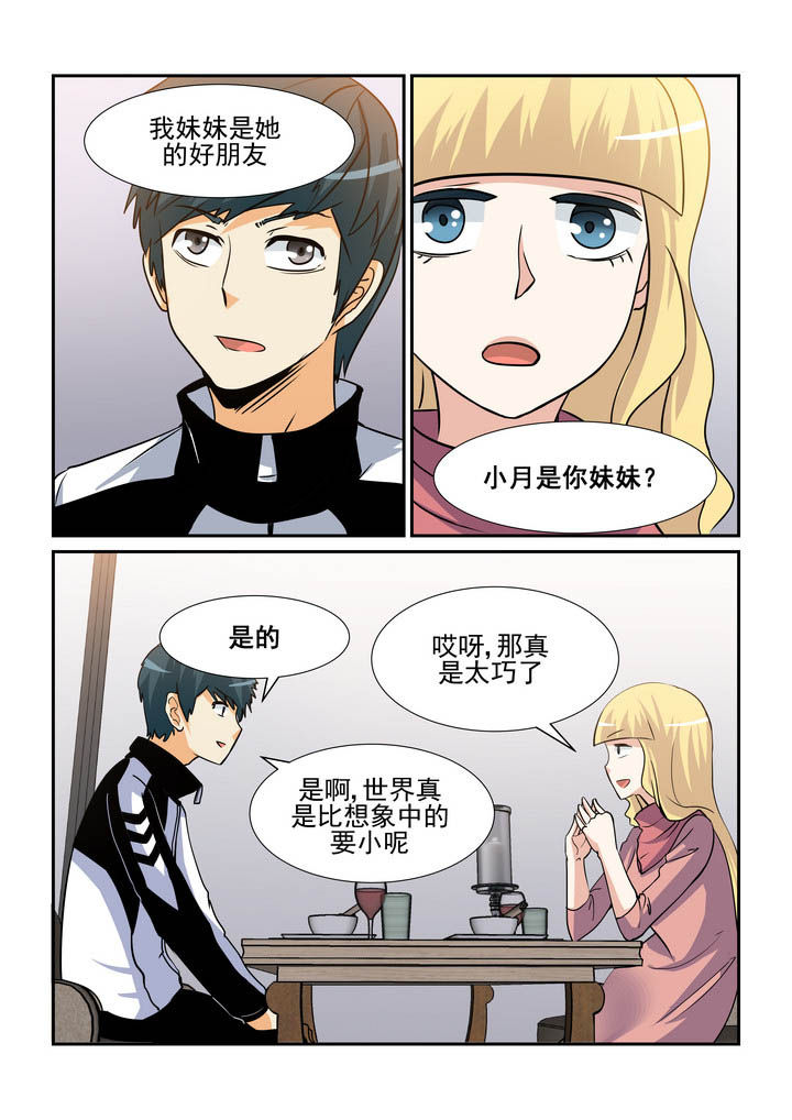 《隔壁的吃货》漫画最新章节第152章：免费下拉式在线观看章节第【10】张图片