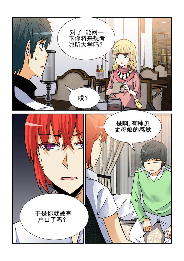 《隔壁的吃货》漫画最新章节第152章：免费下拉式在线观看章节第【6】张图片