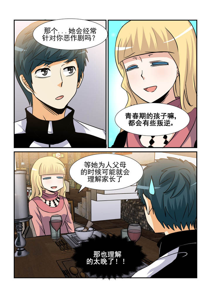 《隔壁的吃货》漫画最新章节第152章：免费下拉式在线观看章节第【7】张图片