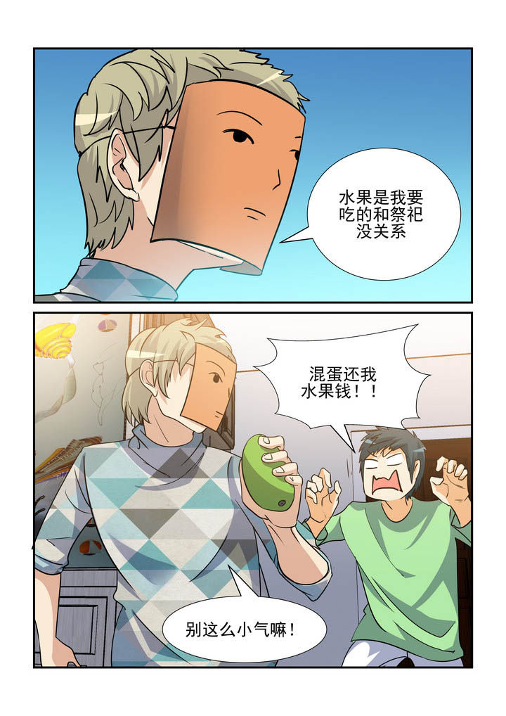 《隔壁的吃货》漫画最新章节第153章：免费下拉式在线观看章节第【1】张图片