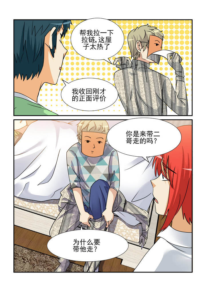 《隔壁的吃货》漫画最新章节第153章：免费下拉式在线观看章节第【10】张图片