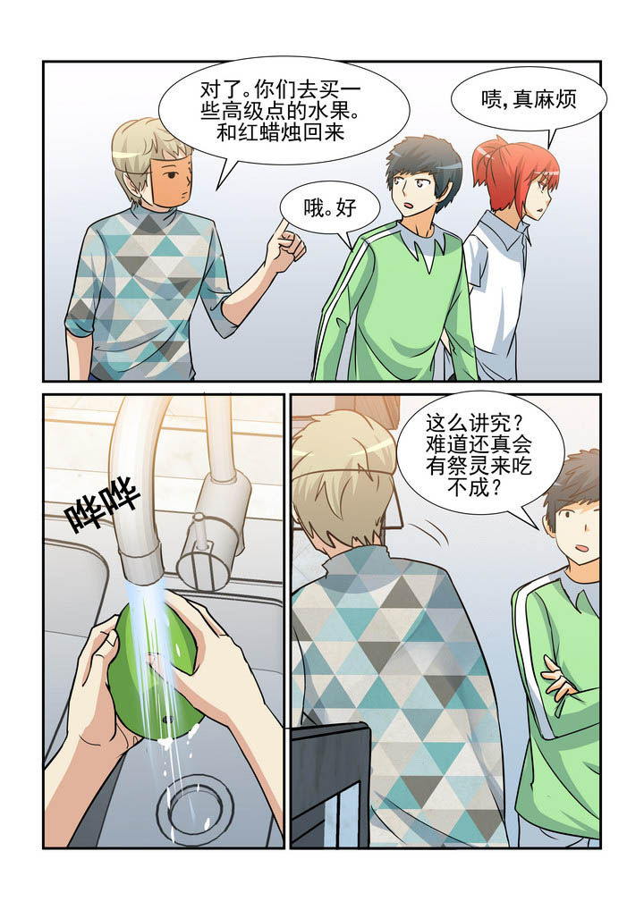 《隔壁的吃货》漫画最新章节第153章：免费下拉式在线观看章节第【2】张图片