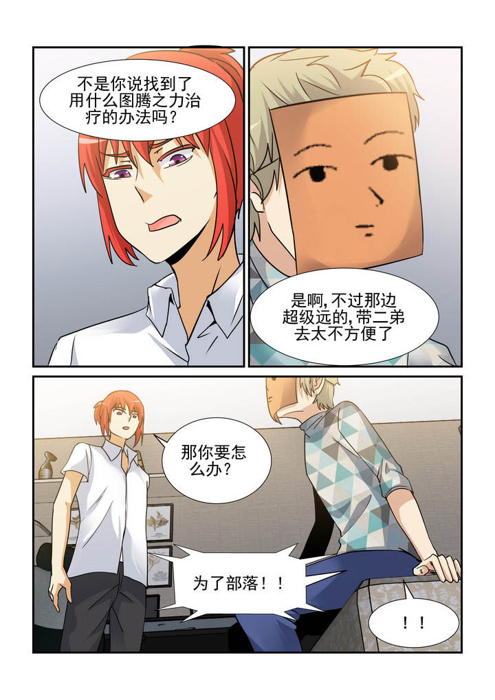 《隔壁的吃货》漫画最新章节第153章：免费下拉式在线观看章节第【9】张图片