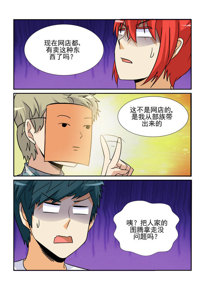 《隔壁的吃货》漫画最新章节第153章：免费下拉式在线观看章节第【6】张图片