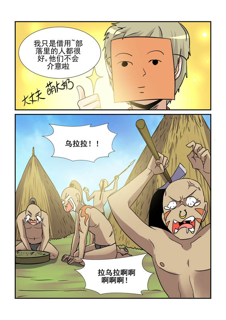 《隔壁的吃货》漫画最新章节第153章：免费下拉式在线观看章节第【5】张图片