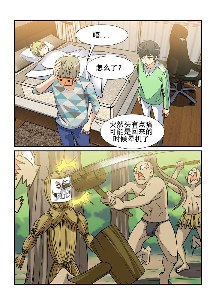 《隔壁的吃货》漫画最新章节第153章：免费下拉式在线观看章节第【3】张图片