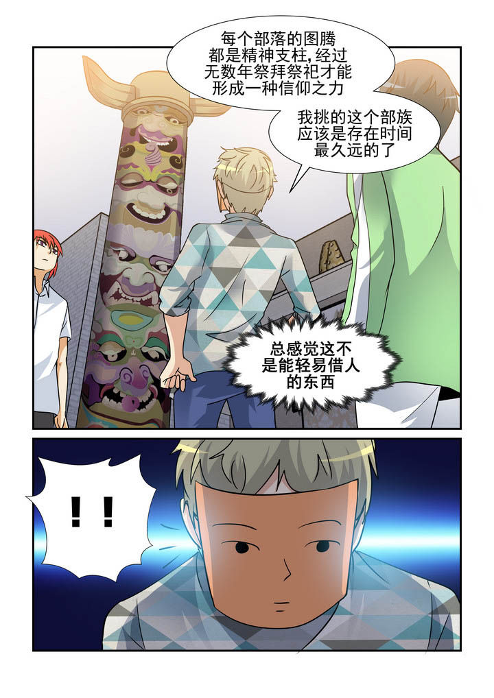 《隔壁的吃货》漫画最新章节第153章：免费下拉式在线观看章节第【4】张图片