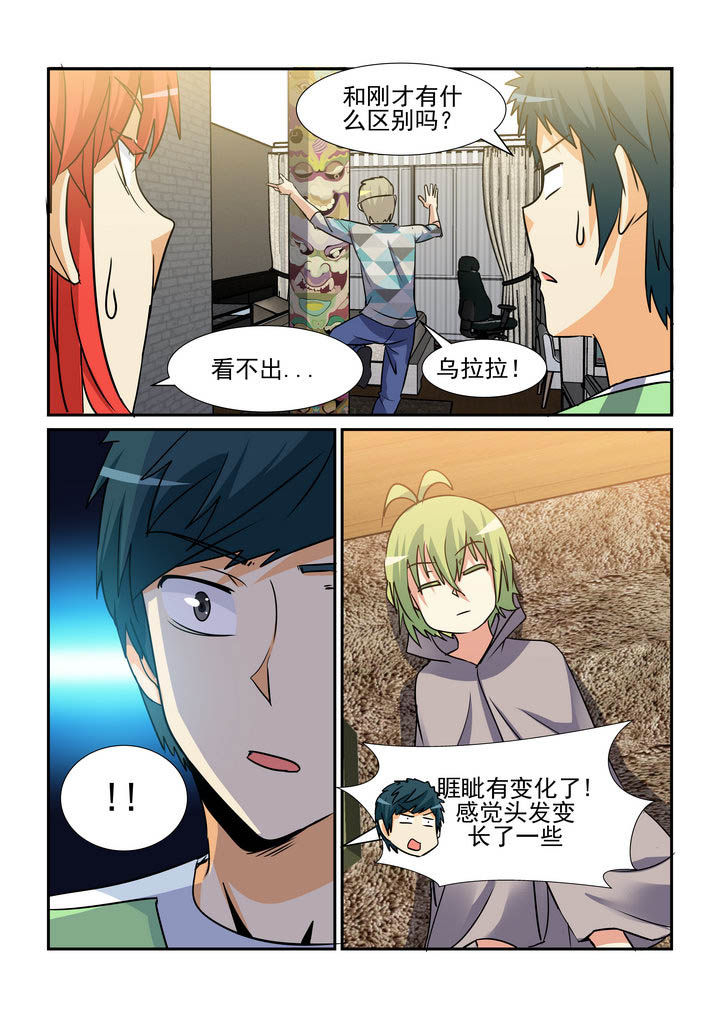 《隔壁的吃货》漫画最新章节第154章：免费下拉式在线观看章节第【7】张图片