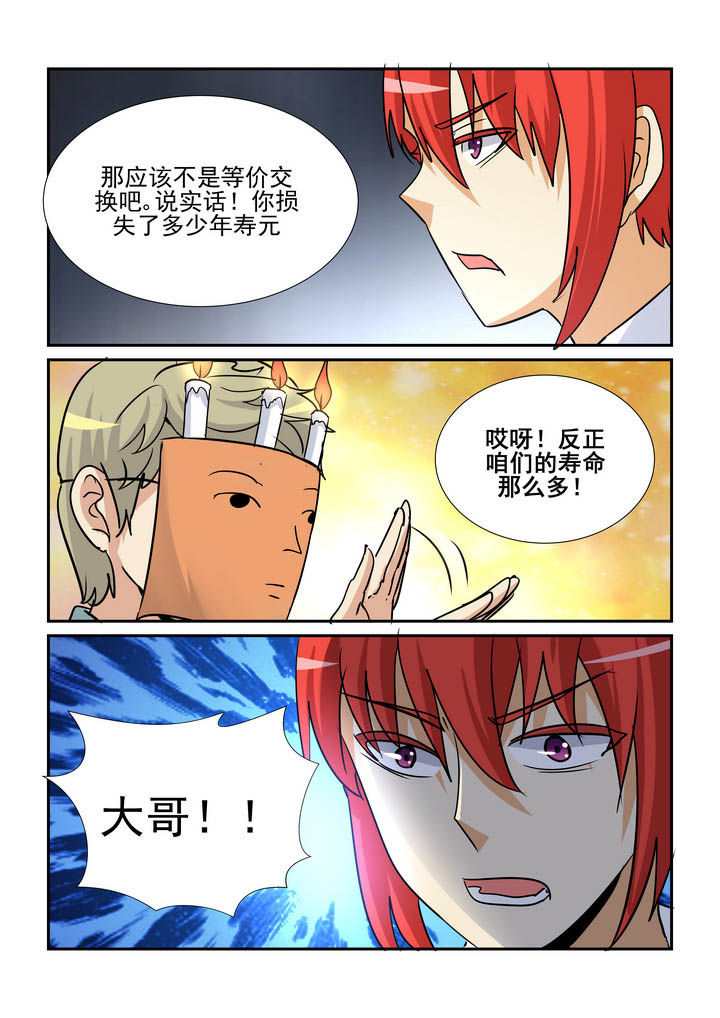 《隔壁的吃货》漫画最新章节第154章：免费下拉式在线观看章节第【2】张图片