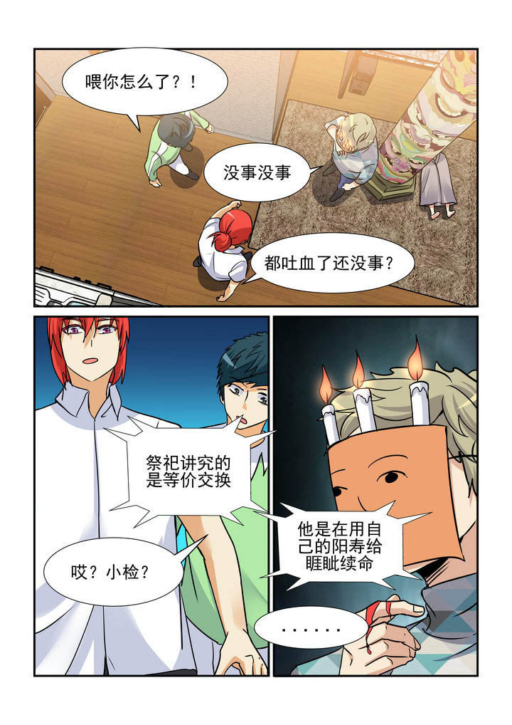 《隔壁的吃货》漫画最新章节第154章：免费下拉式在线观看章节第【5】张图片