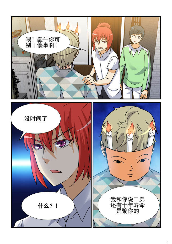 《隔壁的吃货》漫画最新章节第154章：免费下拉式在线观看章节第【4】张图片