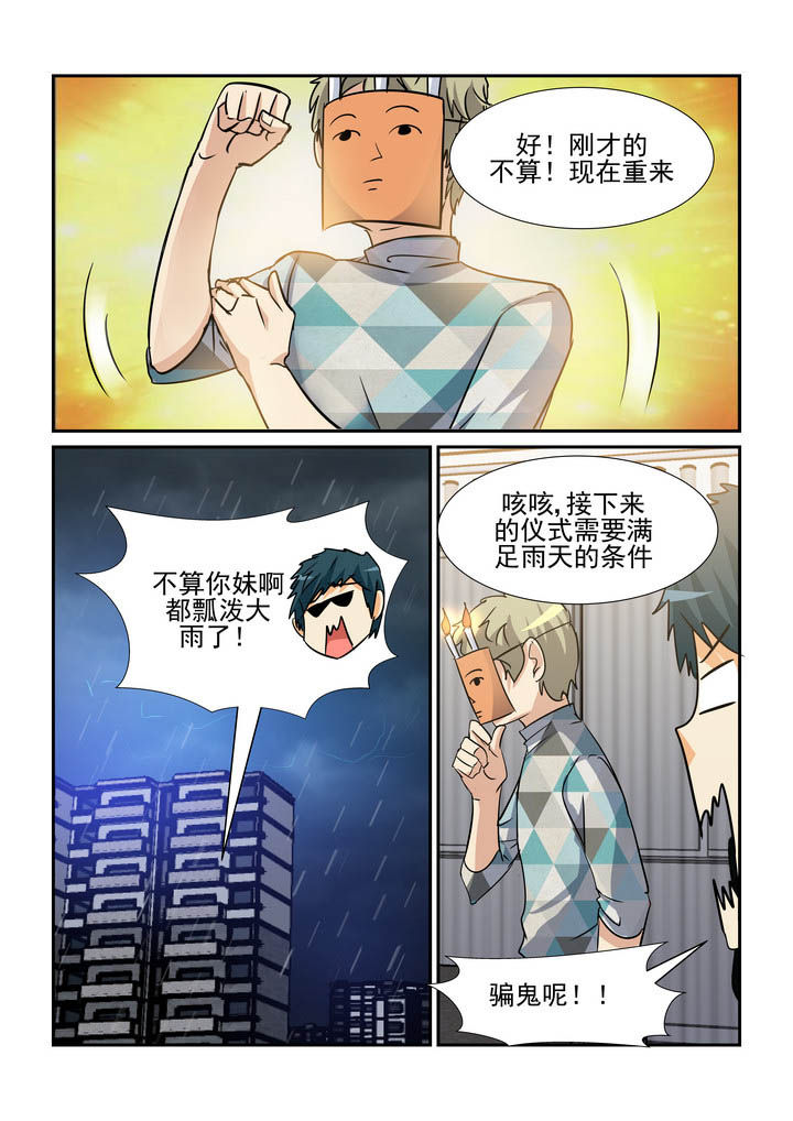 《隔壁的吃货》漫画最新章节第154章：免费下拉式在线观看章节第【8】张图片