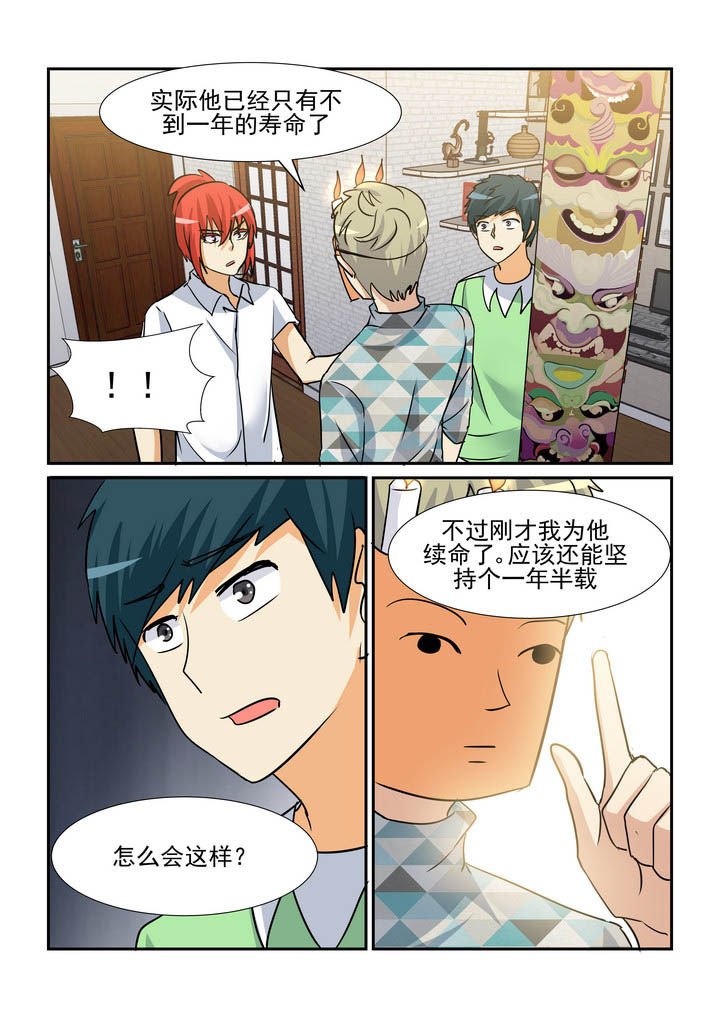 《隔壁的吃货》漫画最新章节第154章：免费下拉式在线观看章节第【3】张图片