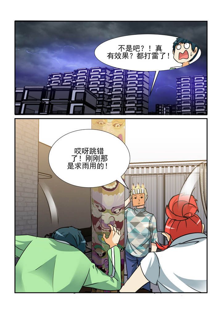 《隔壁的吃货》漫画最新章节第154章：免费下拉式在线观看章节第【9】张图片