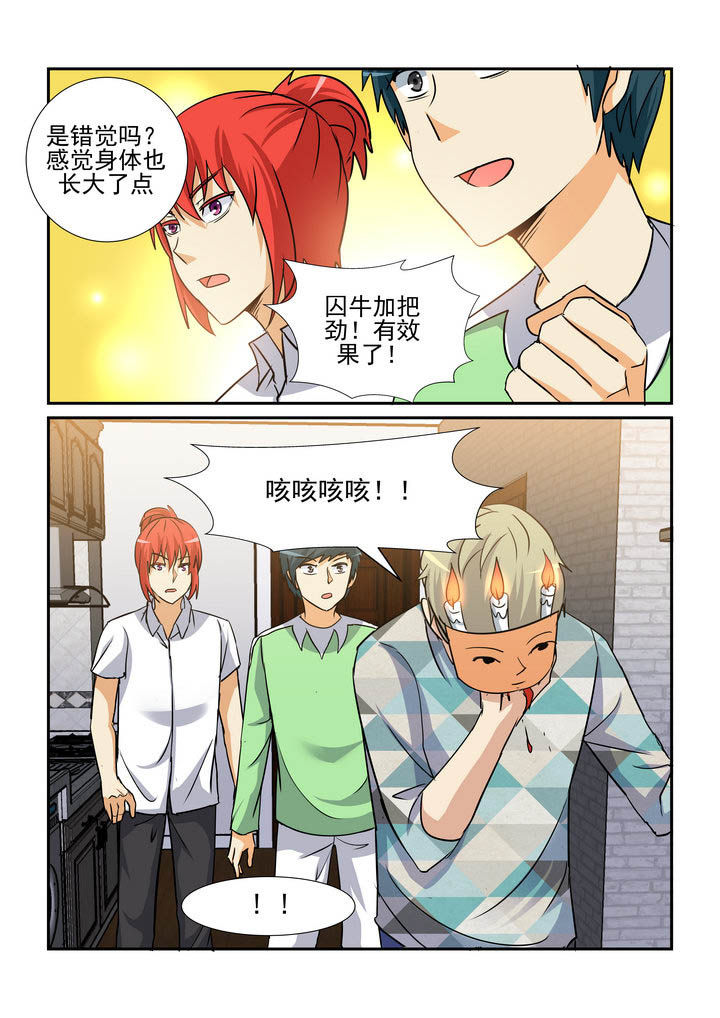 《隔壁的吃货》漫画最新章节第154章：免费下拉式在线观看章节第【6】张图片