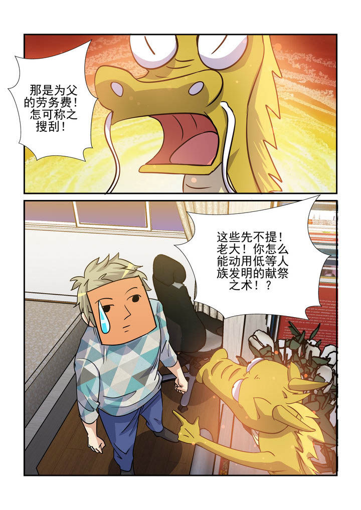 《隔壁的吃货》漫画最新章节第155章：免费下拉式在线观看章节第【1】张图片