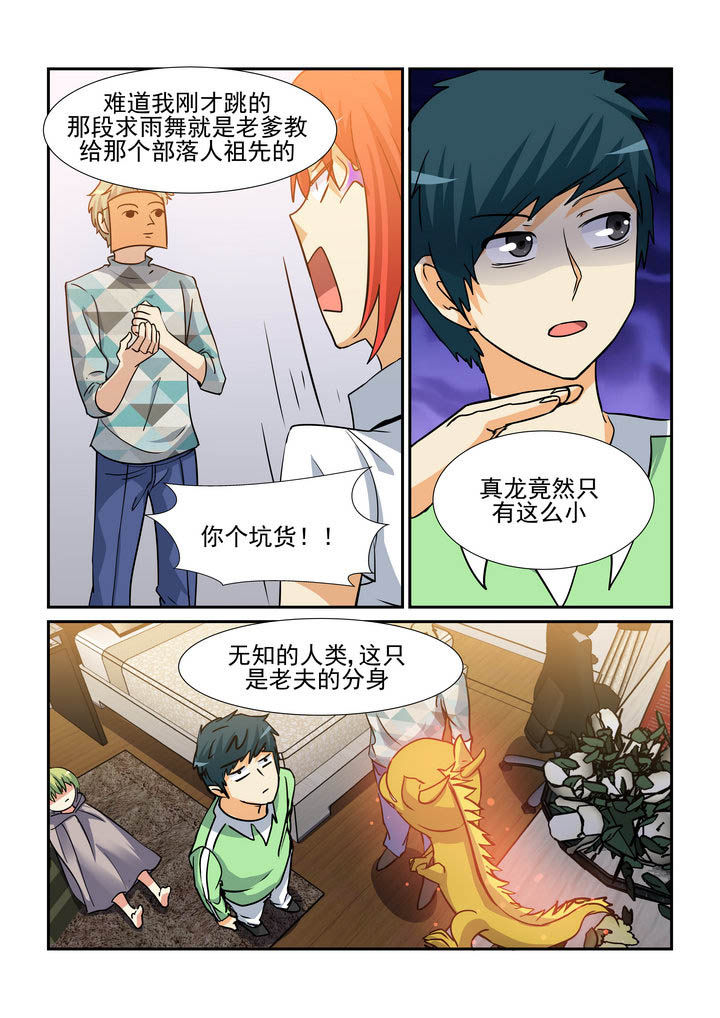 《隔壁的吃货》漫画最新章节第155章：免费下拉式在线观看章节第【3】张图片