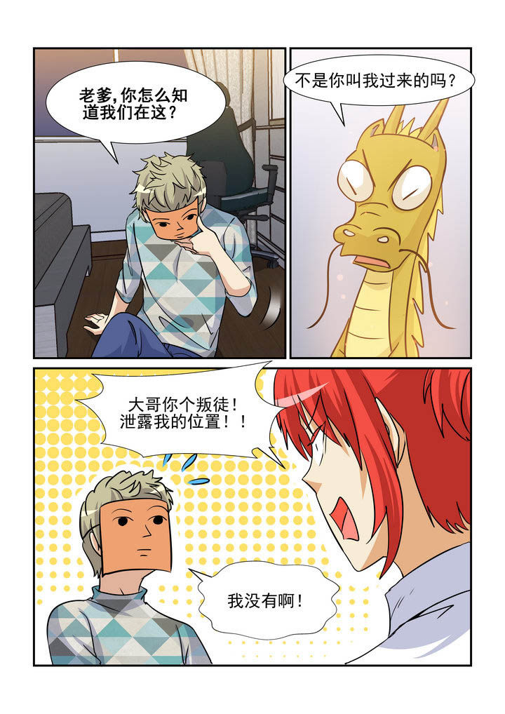 《隔壁的吃货》漫画最新章节第155章：免费下拉式在线观看章节第【5】张图片