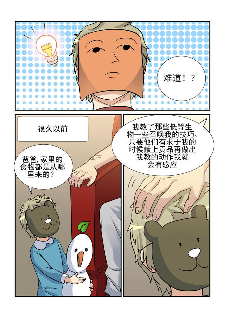 《隔壁的吃货》漫画最新章节第155章：免费下拉式在线观看章节第【4】张图片