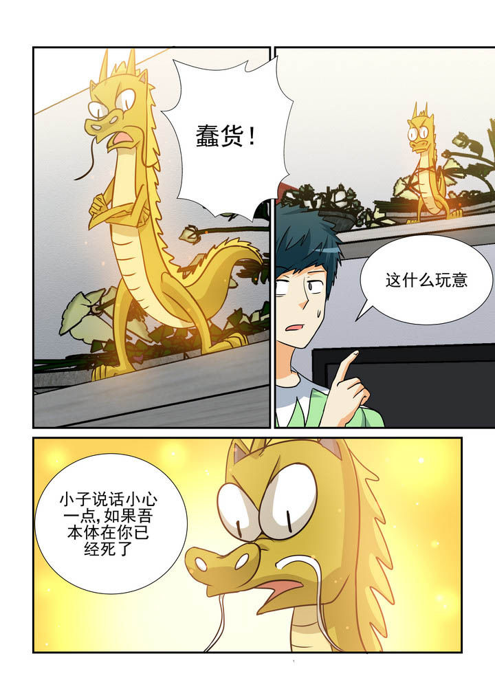 《隔壁的吃货》漫画最新章节第155章：免费下拉式在线观看章节第【7】张图片