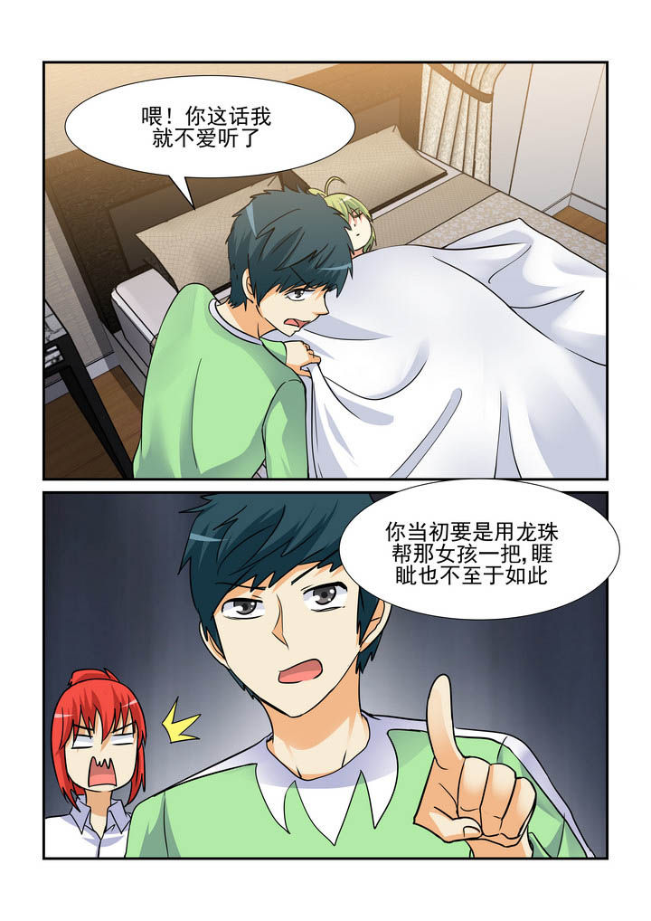 《隔壁的吃货》漫画最新章节第156章：免费下拉式在线观看章节第【9】张图片