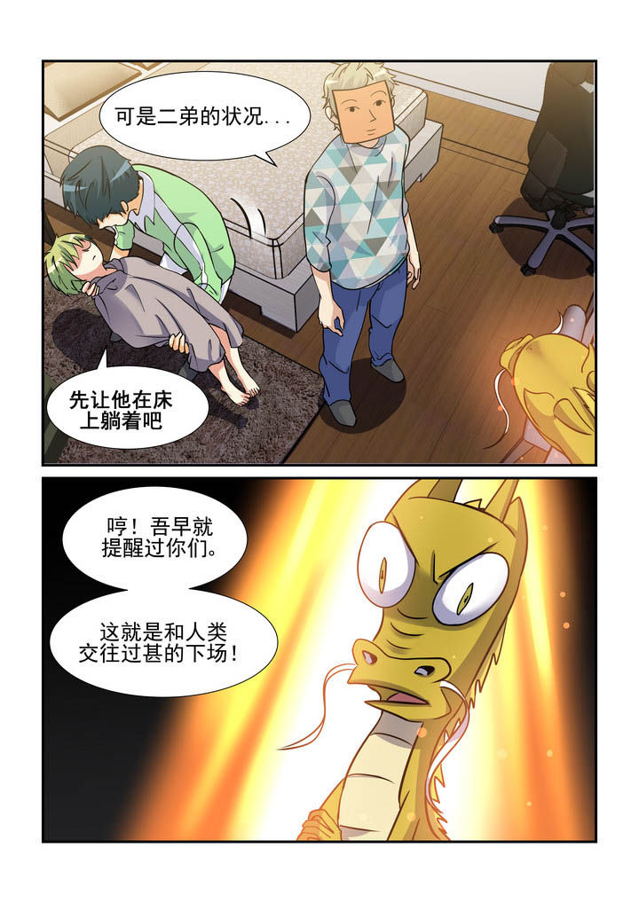 《隔壁的吃货》漫画最新章节第156章：免费下拉式在线观看章节第【10】张图片