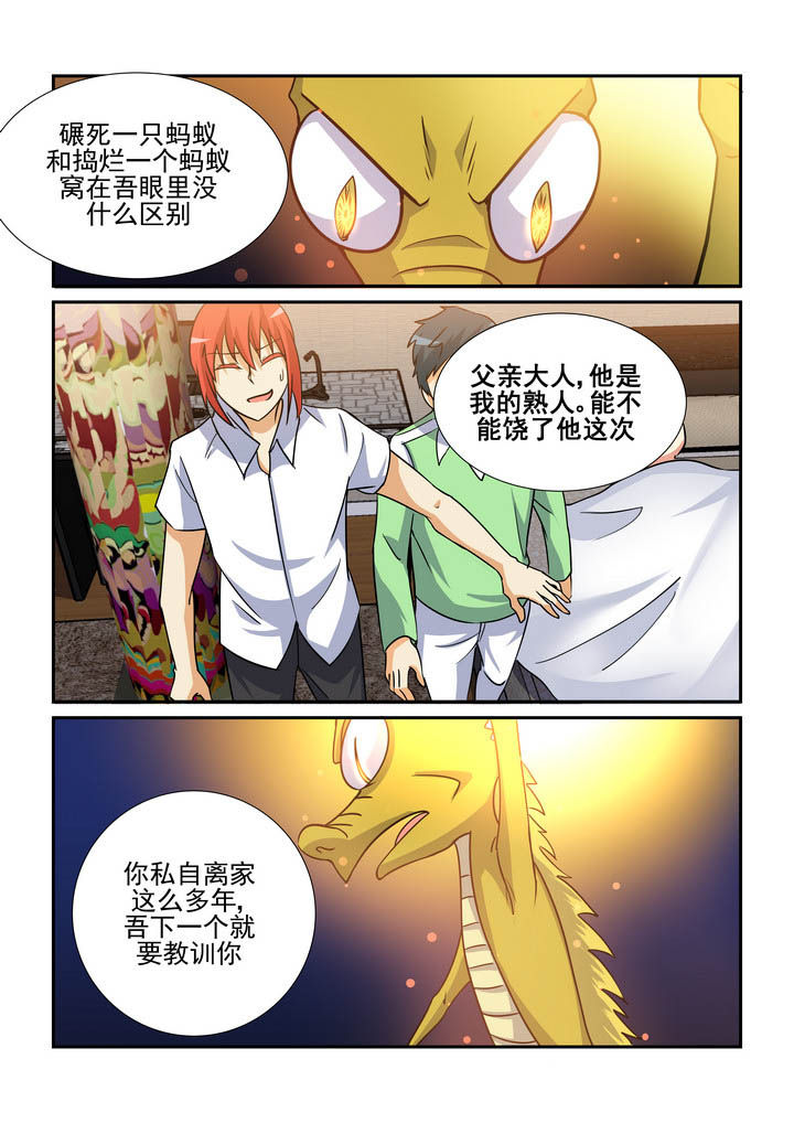 《隔壁的吃货》漫画最新章节第156章：免费下拉式在线观看章节第【6】张图片