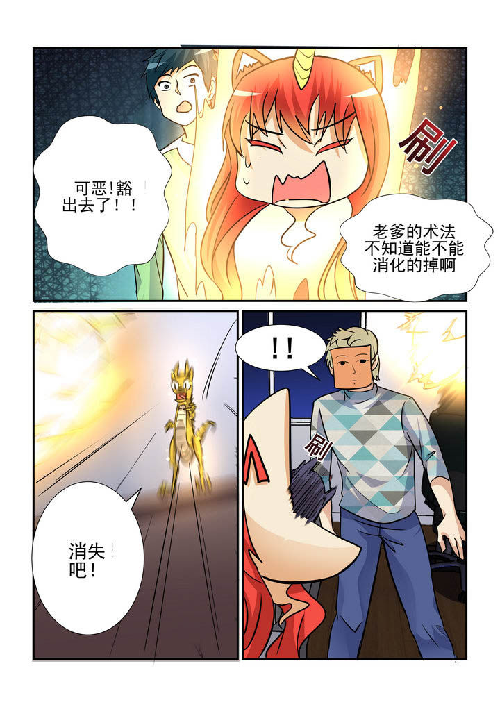 《隔壁的吃货》漫画最新章节第156章：免费下拉式在线观看章节第【5】张图片