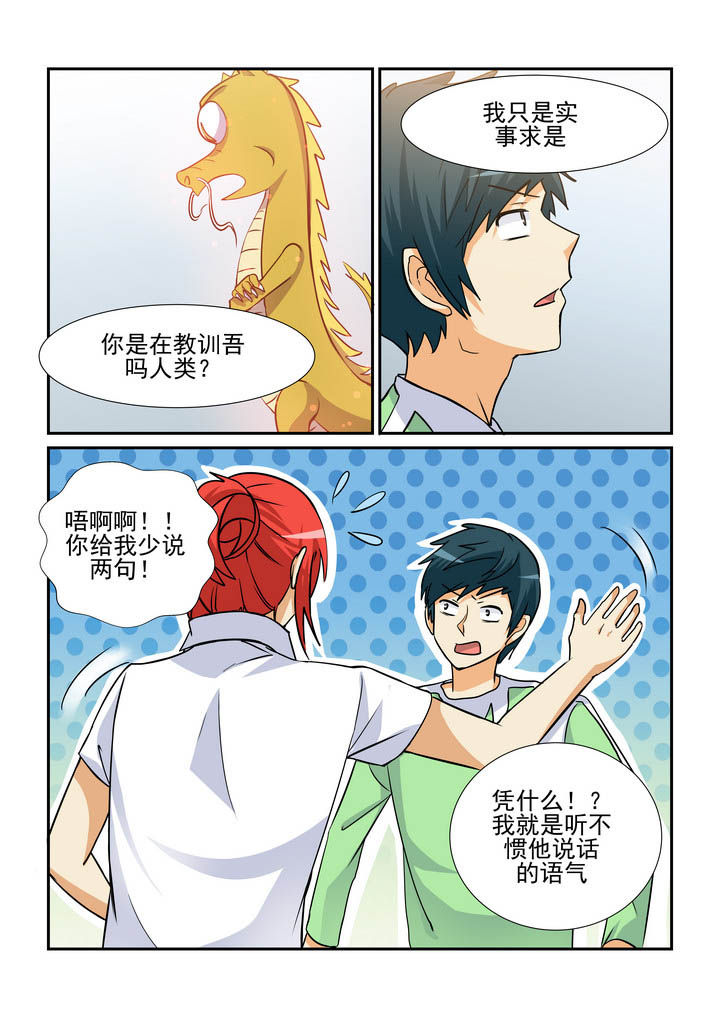 《隔壁的吃货》漫画最新章节第156章：免费下拉式在线观看章节第【8】张图片