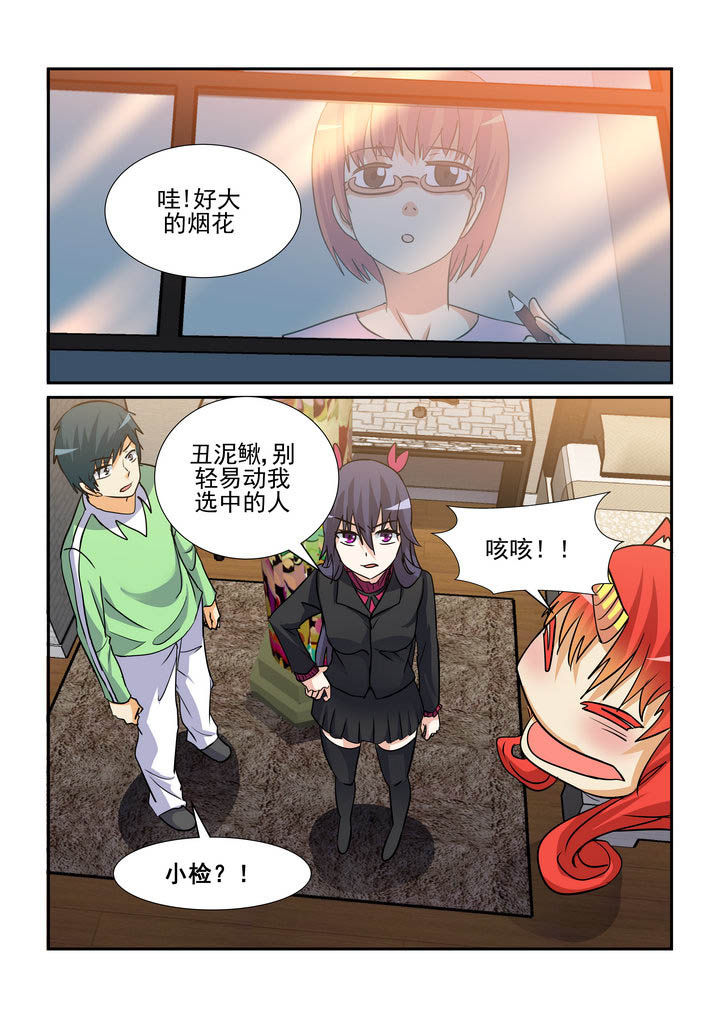 《隔壁的吃货》漫画最新章节第156章：免费下拉式在线观看章节第【2】张图片