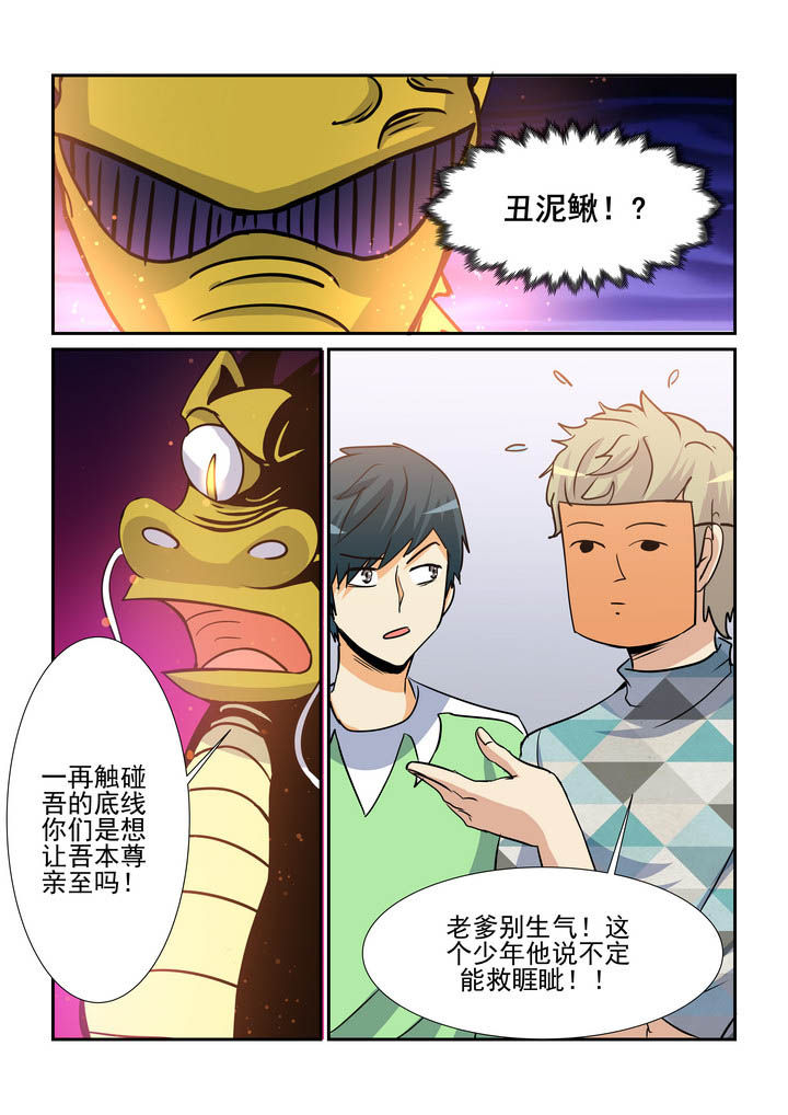 《隔壁的吃货》漫画最新章节第156章：免费下拉式在线观看章节第【1】张图片