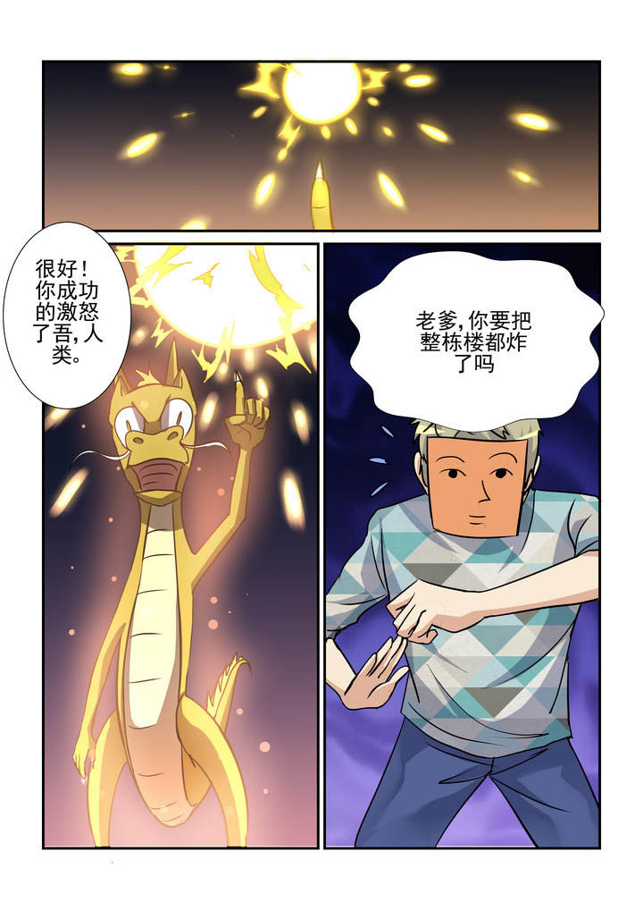 《隔壁的吃货》漫画最新章节第156章：免费下拉式在线观看章节第【7】张图片