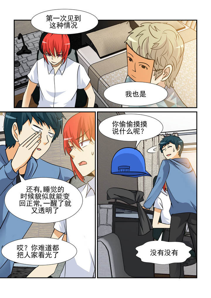 《隔壁的吃货》漫画最新章节第161章：免费下拉式在线观看章节第【4】张图片