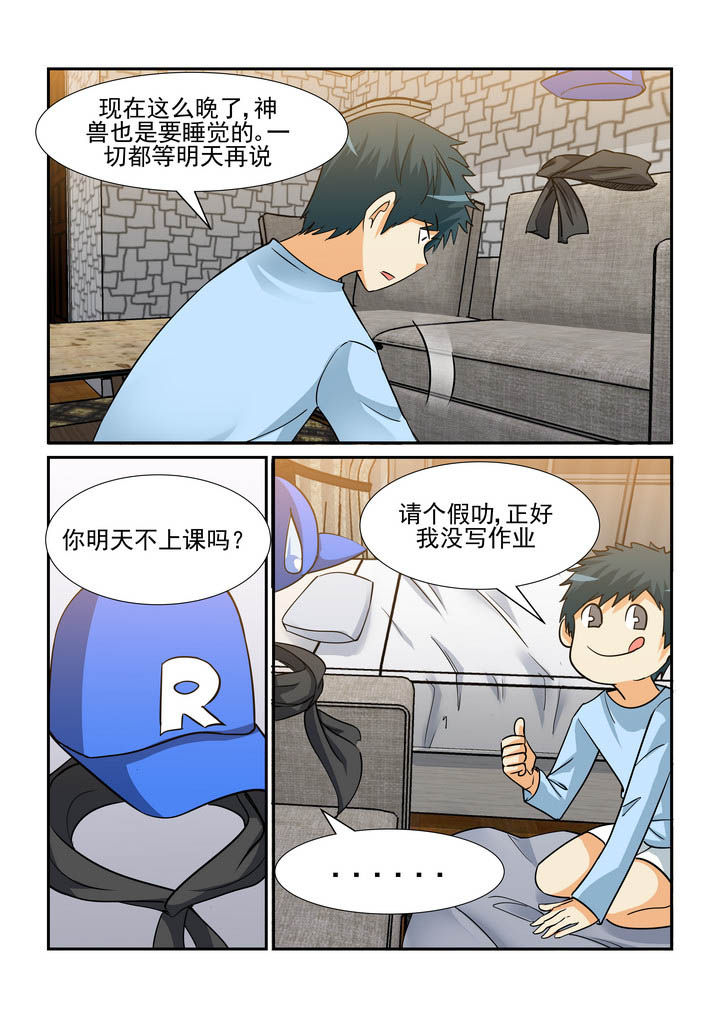 《隔壁的吃货》漫画最新章节第161章：免费下拉式在线观看章节第【9】张图片