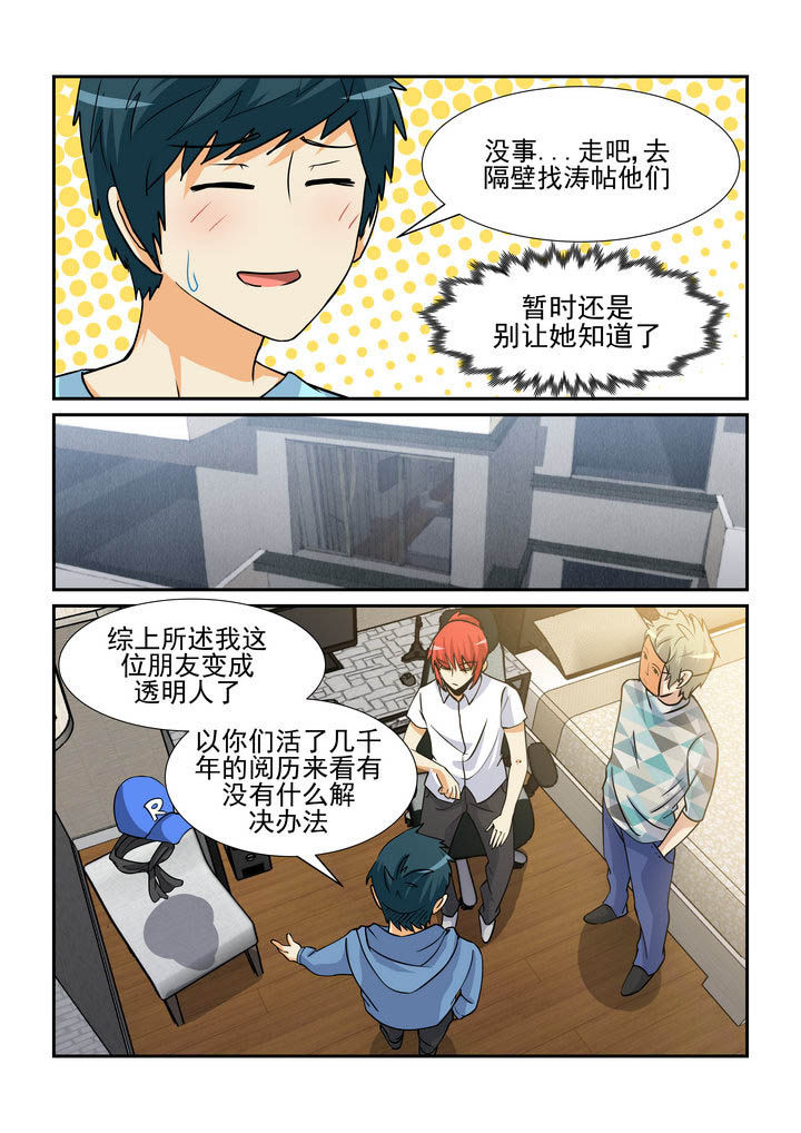 《隔壁的吃货》漫画最新章节第161章：免费下拉式在线观看章节第【5】张图片