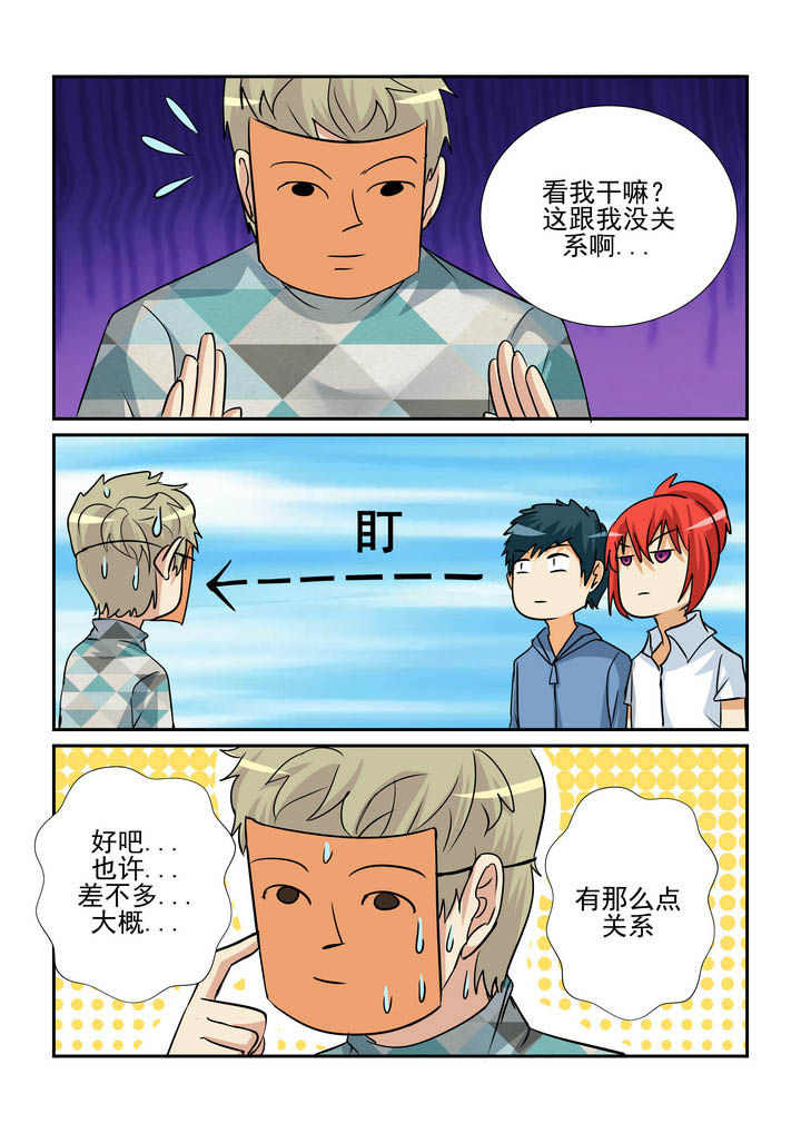 《隔壁的吃货》漫画最新章节第161章：免费下拉式在线观看章节第【2】张图片